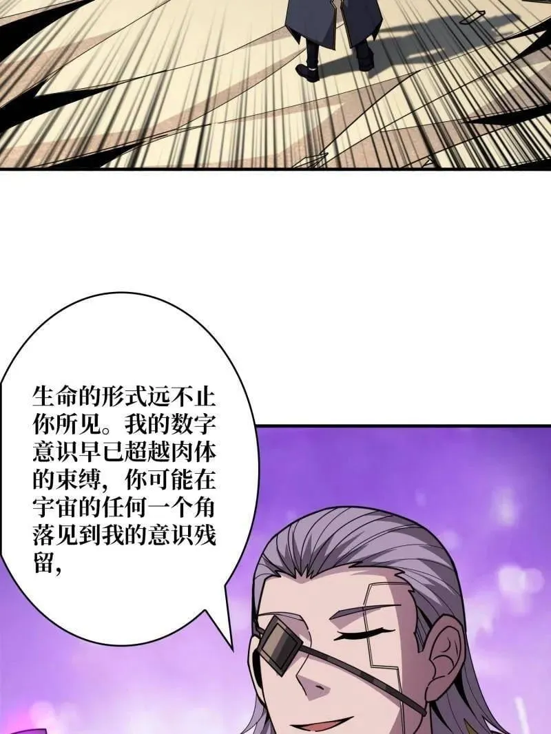 第486话 墨斯的过往 第8页