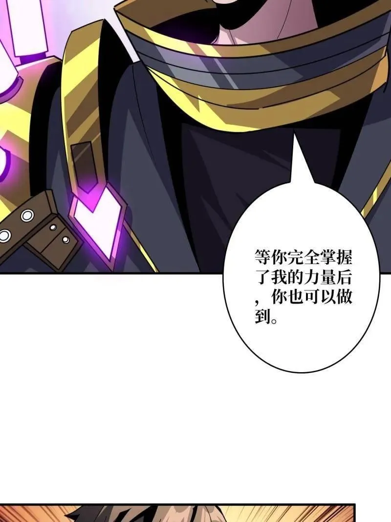 第486话 墨斯的过往 第10页