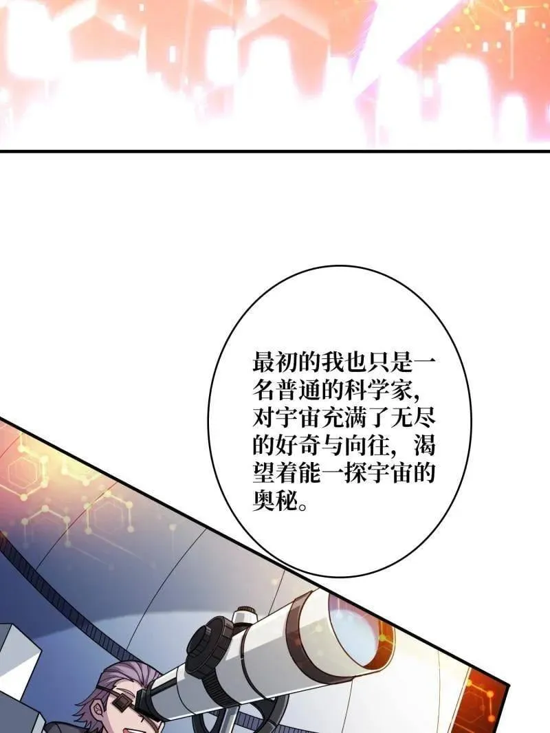 第486话 墨斯的过往 第16页