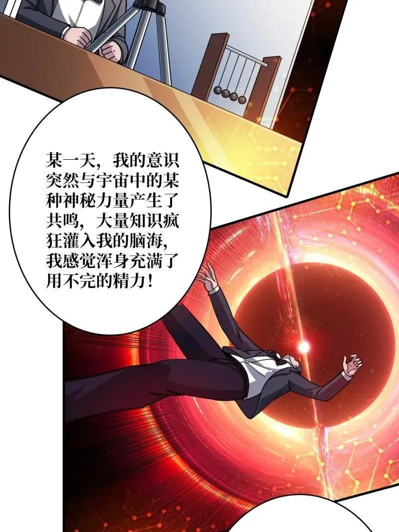 第486话 墨斯的过往 第18页