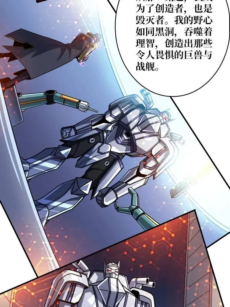 第486话 墨斯的过往 第20页