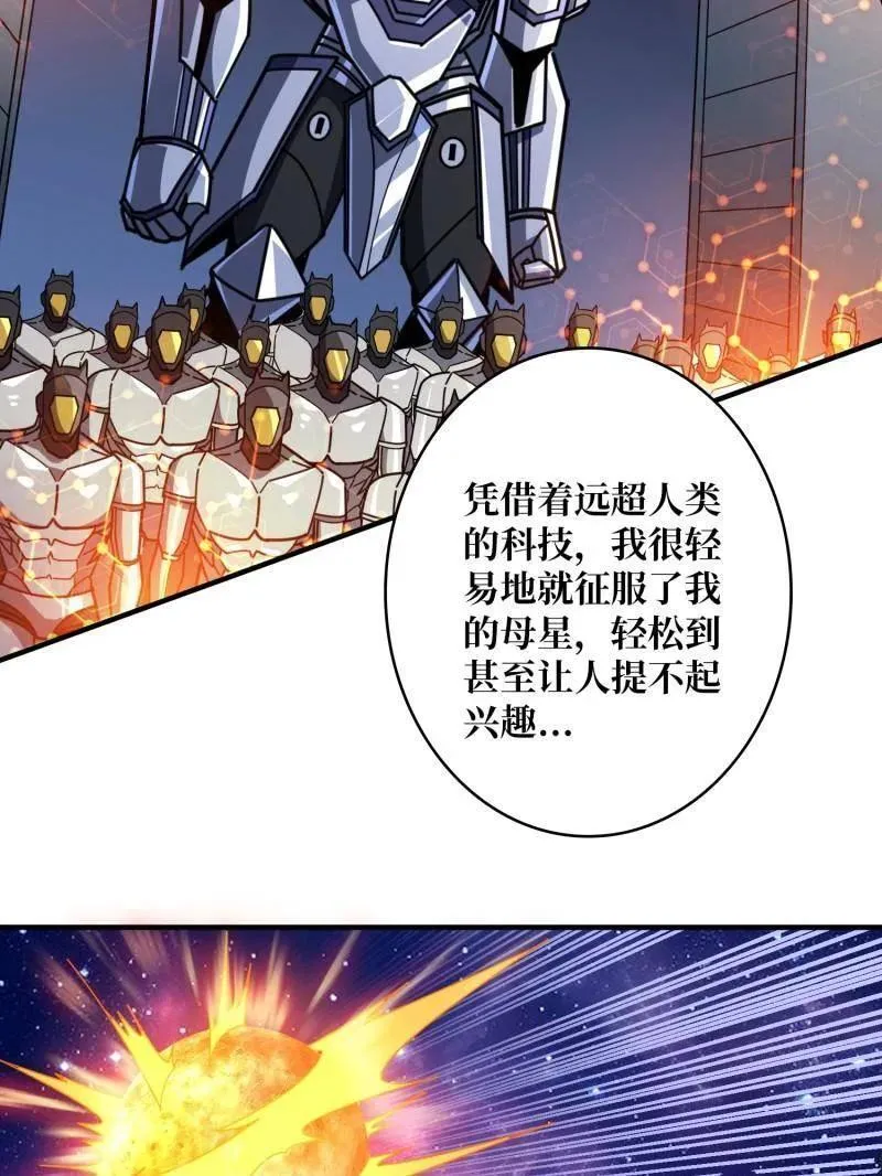 第486话 墨斯的过往 第22页