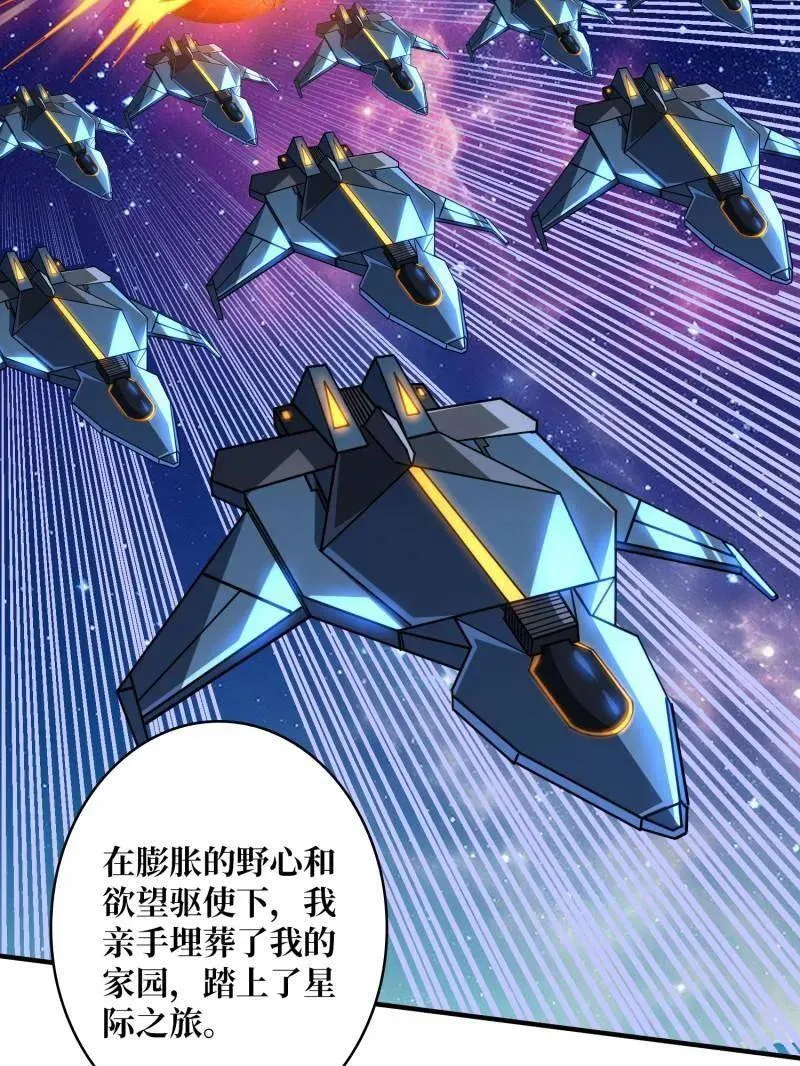 第486话 墨斯的过往 第24页