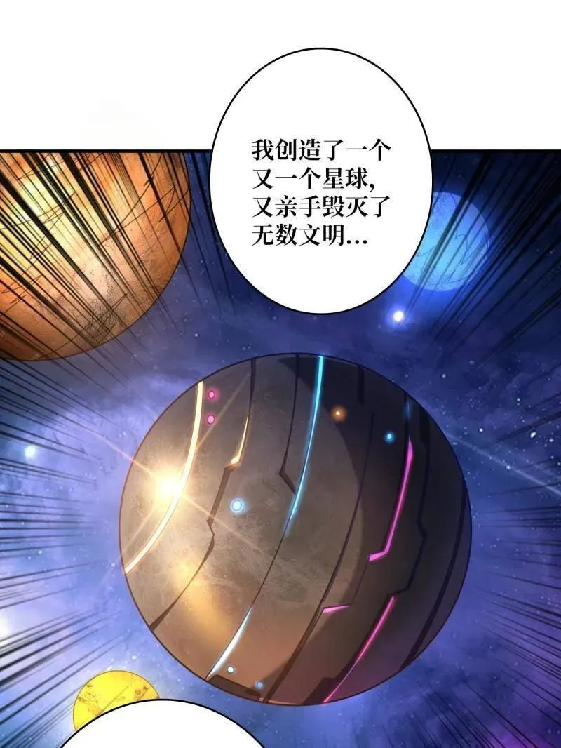 第486话 墨斯的过往 第26页