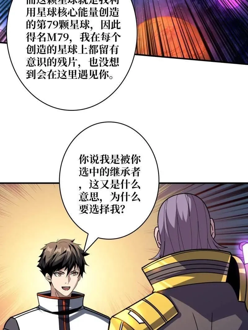第486话 墨斯的过往 第28页