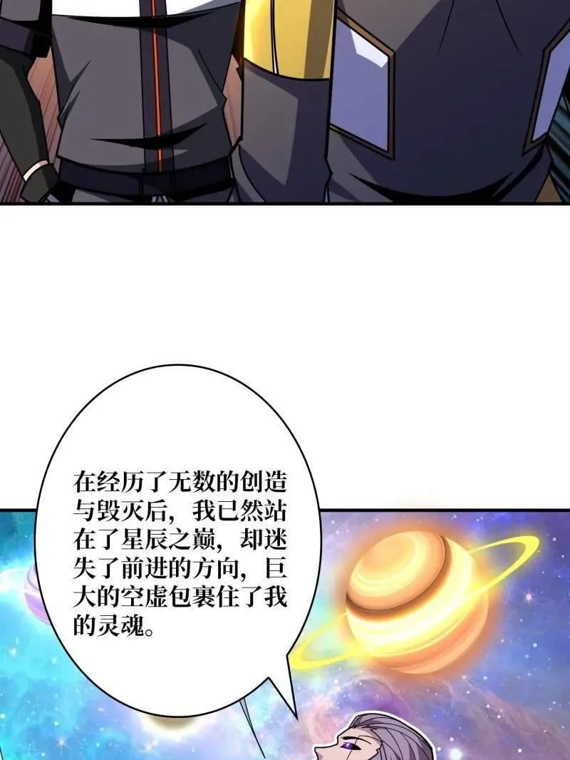 第486话 墨斯的过往 第30页