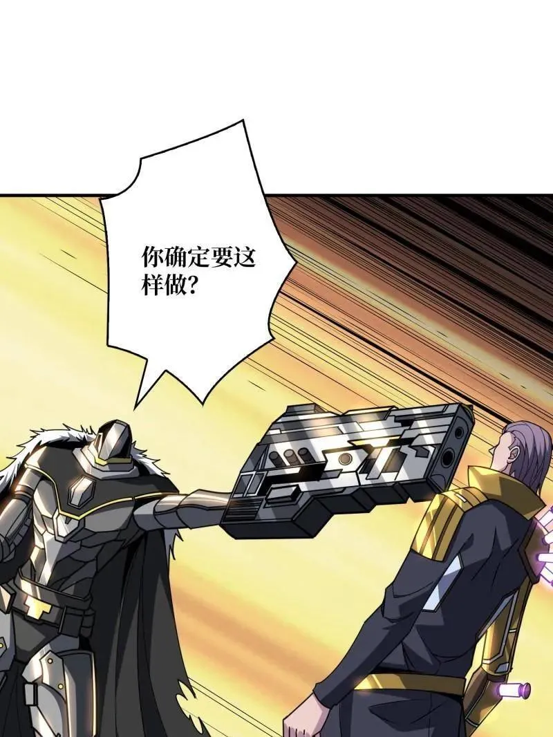 第486话 墨斯的过往 第34页