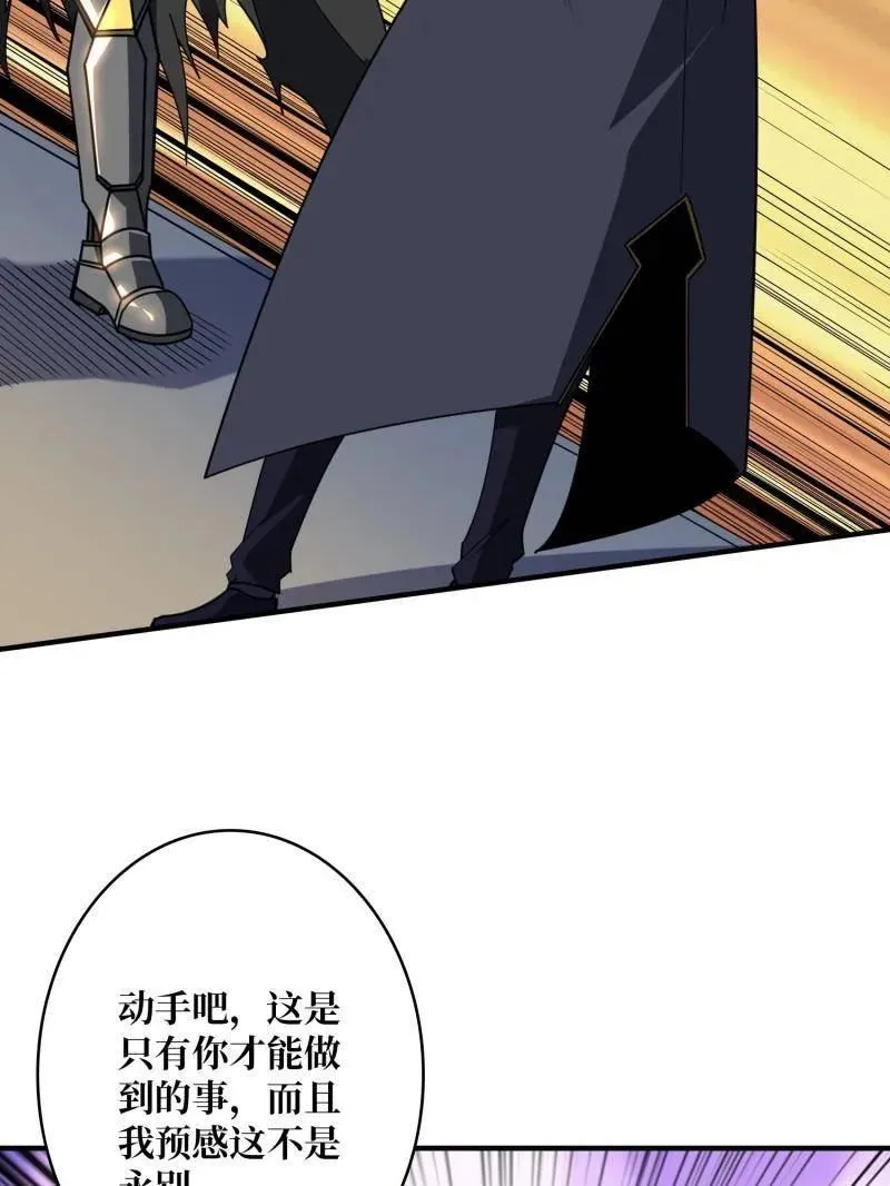 第486话 墨斯的过往 第36页