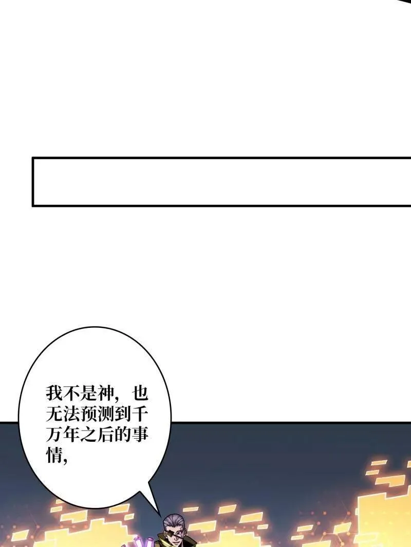 第486话 墨斯的过往 第44页