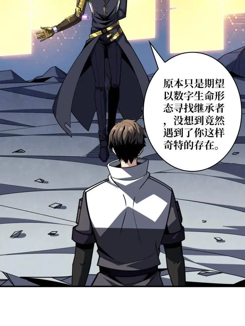 第486话 墨斯的过往 第46页
