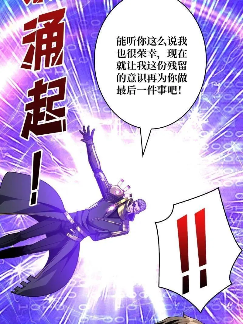第486话 墨斯的过往 第54页