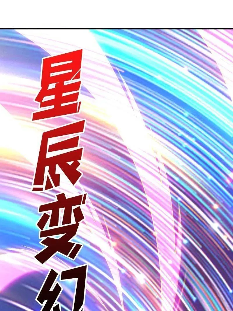 第486话 墨斯的过往 第62页