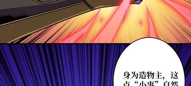 第486话 墨斯的过往 第67页