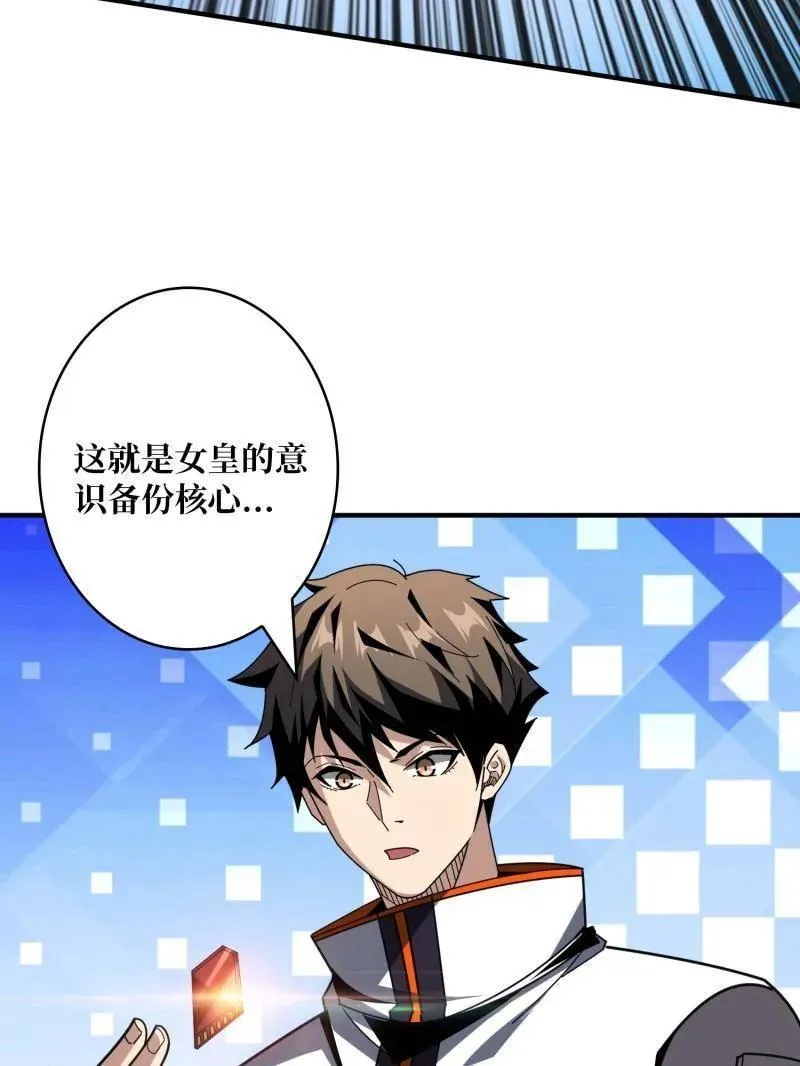 第486话 墨斯的过往 第70页