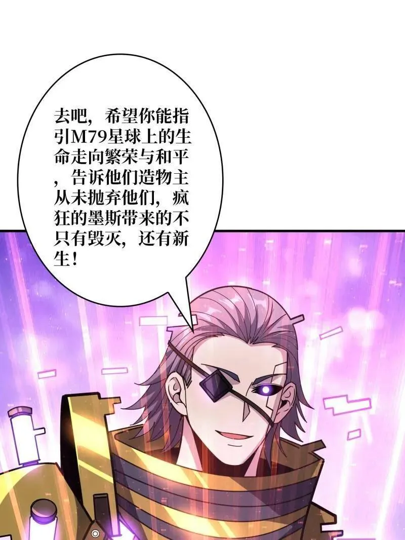 第486话 墨斯的过往 第72页