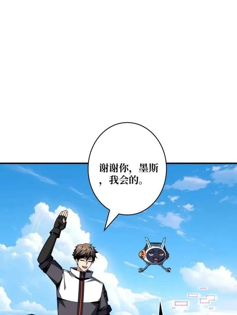 第486话 墨斯的过往 第74页
