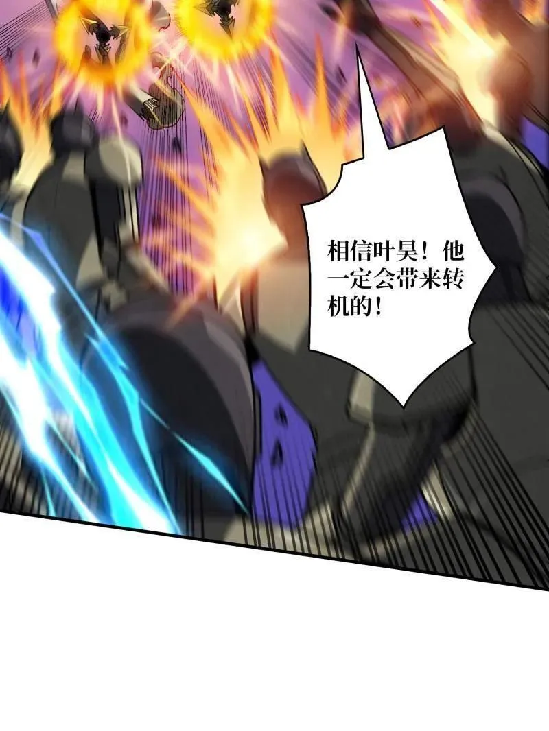 第486话 墨斯的过往 第78页