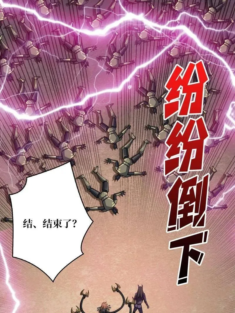 第486话 墨斯的过往 第80页