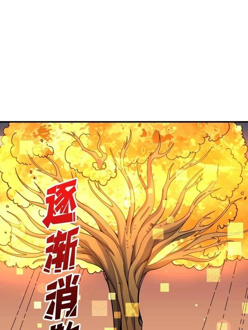 第486话 墨斯的过往 第83页