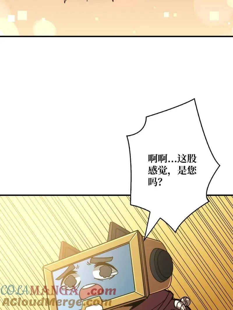 第486话 墨斯的过往 第85页