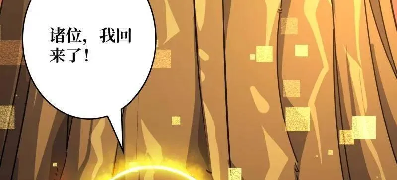 第486话 墨斯的过往 第88页