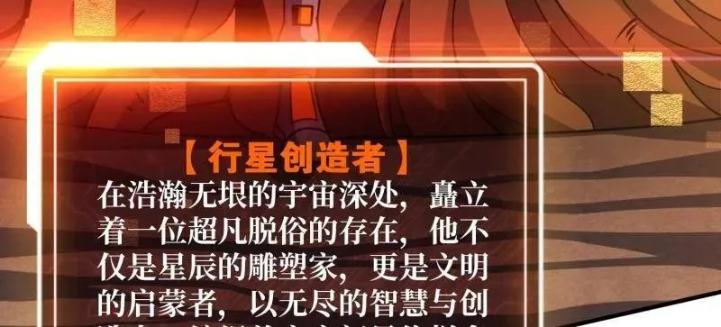 第486话 墨斯的过往 第90页