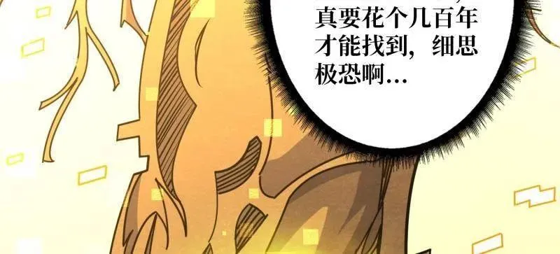 第486话 墨斯的过往 第94页