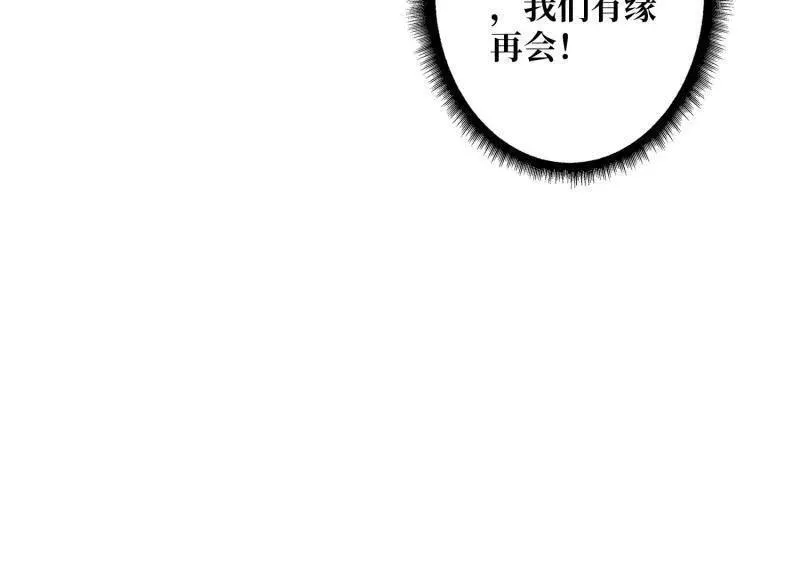 第486话 墨斯的过往 第96页