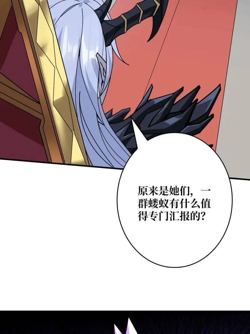 第487话 肃清叛徒 第11页