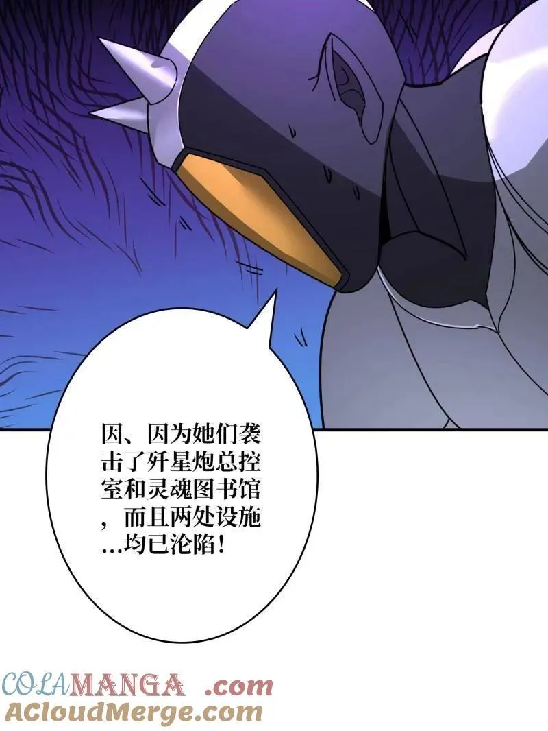 第487话 肃清叛徒 第13页