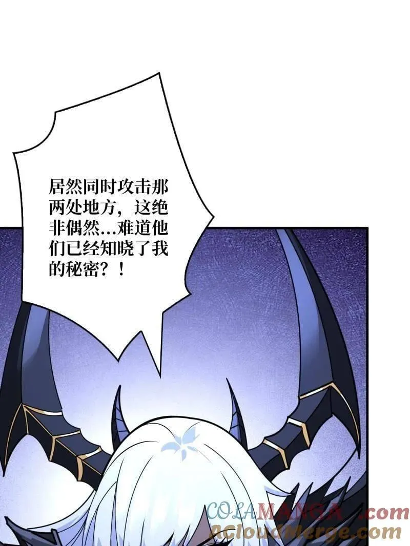 第487话 肃清叛徒 第21页