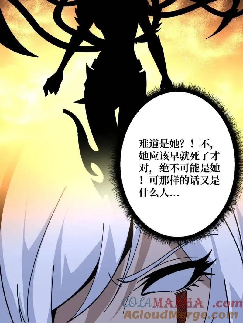 第487话 肃清叛徒 第25页