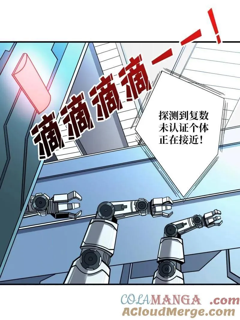 第487话 肃清叛徒 第33页