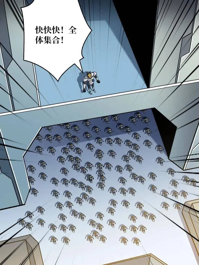 第487话 肃清叛徒 第35页