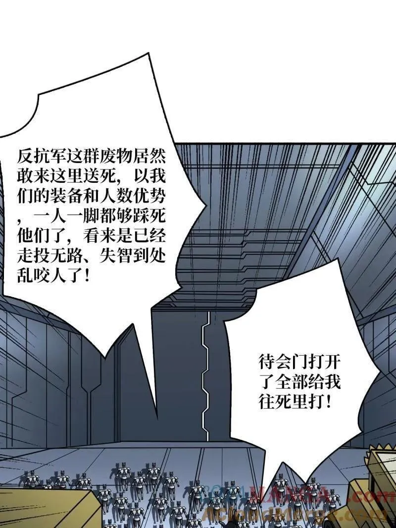 第487话 肃清叛徒 第37页