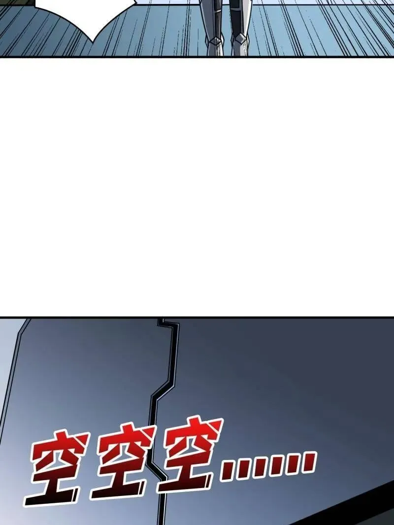 第487话 肃清叛徒 第39页