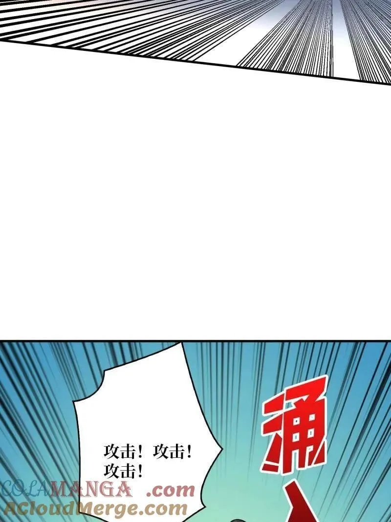 第487话 肃清叛徒 第41页