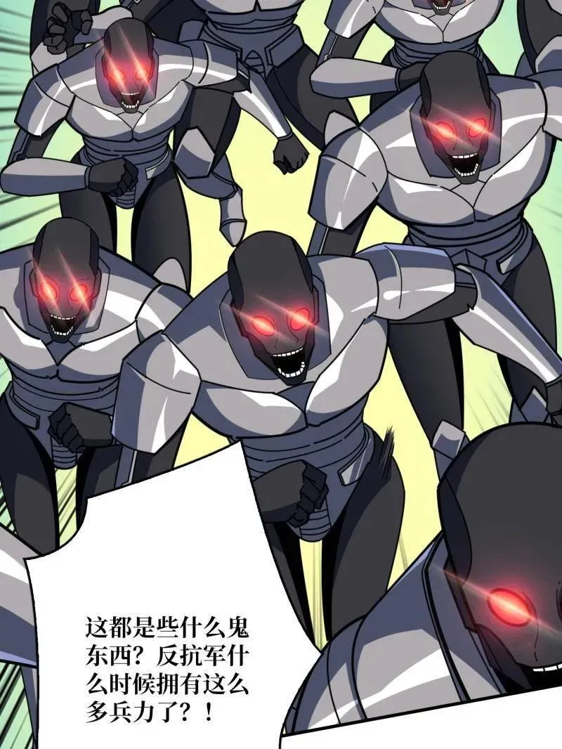 第487话 肃清叛徒 第43页