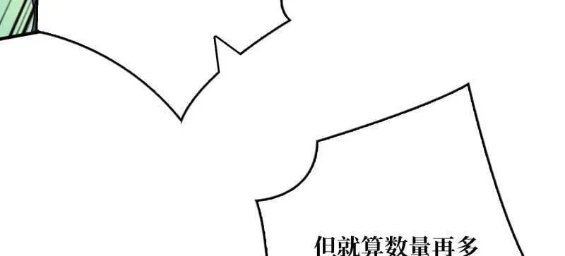 第487话 肃清叛徒 第44页