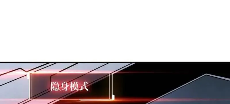 第487话 肃清叛徒 第48页
