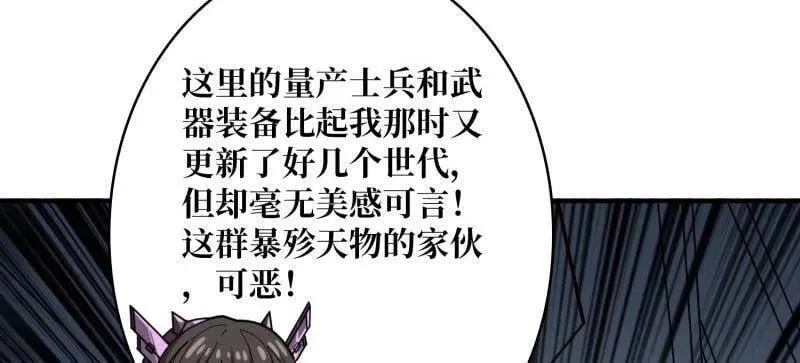 第487话 肃清叛徒 第52页