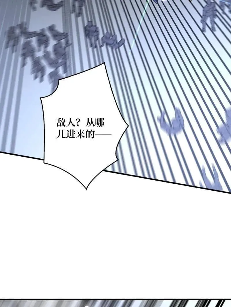 第487话 肃清叛徒 第56页