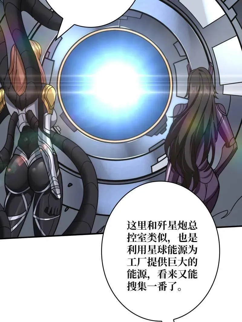 第487话 肃清叛徒 第62页