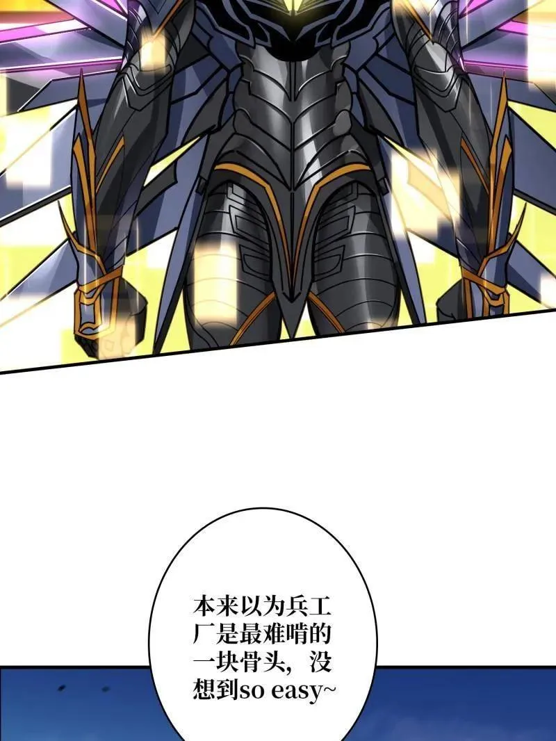 第487话 肃清叛徒 第66页