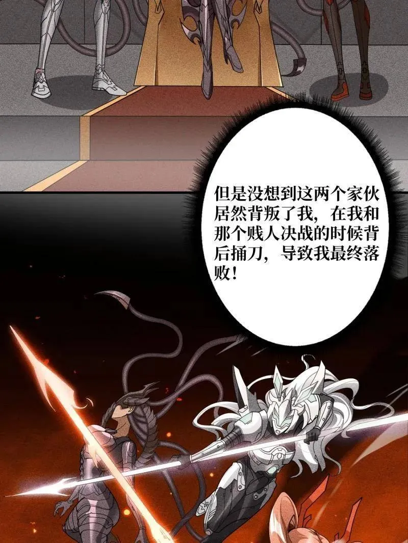 第487话 肃清叛徒 第84页