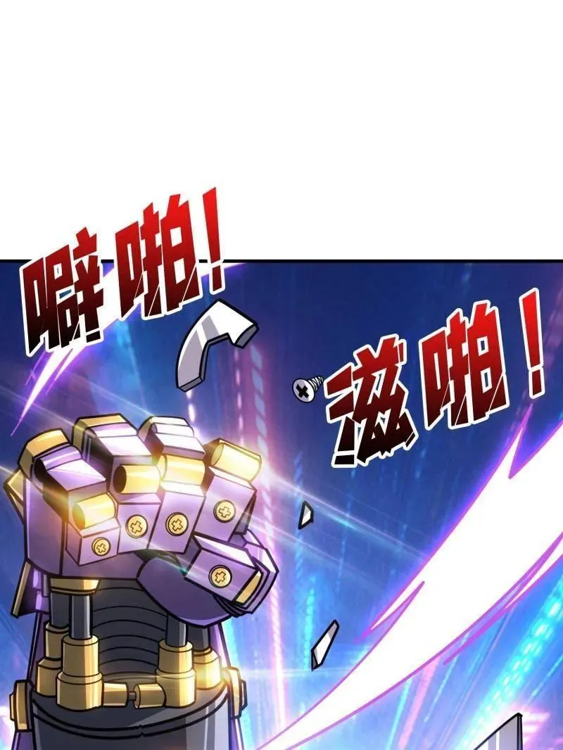 第487话 肃清叛徒 第110页