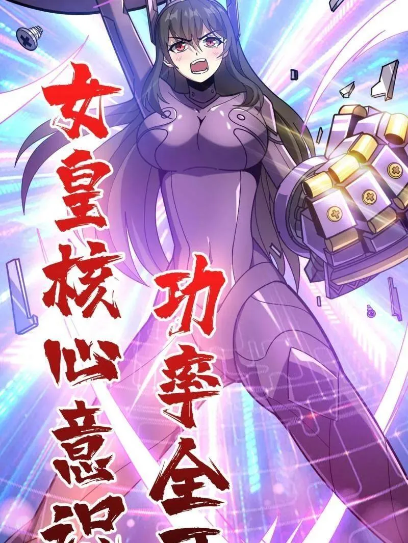 第487话 肃清叛徒 第112页