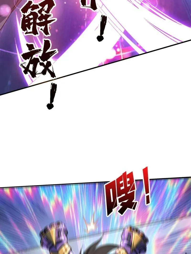第487话 肃清叛徒 第114页