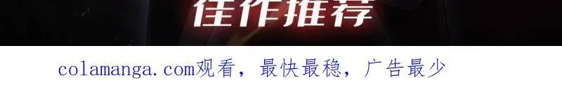 第487话 肃清叛徒 第132页