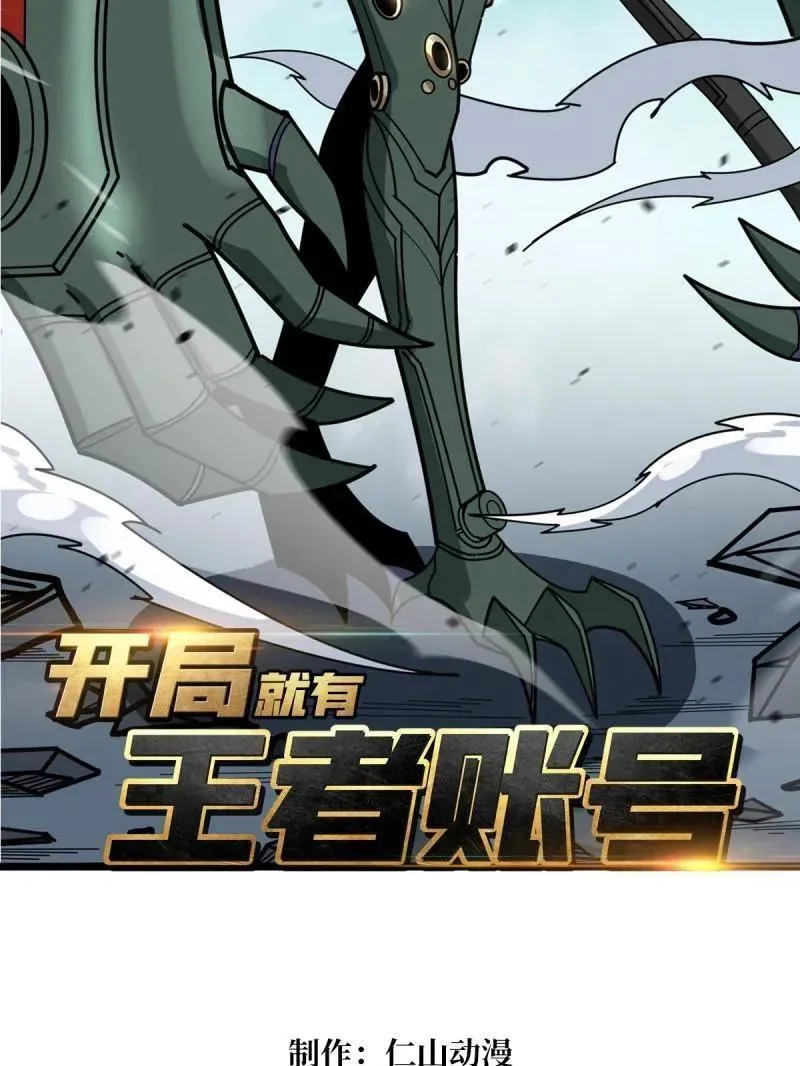第488话 意外的重逢 第3页